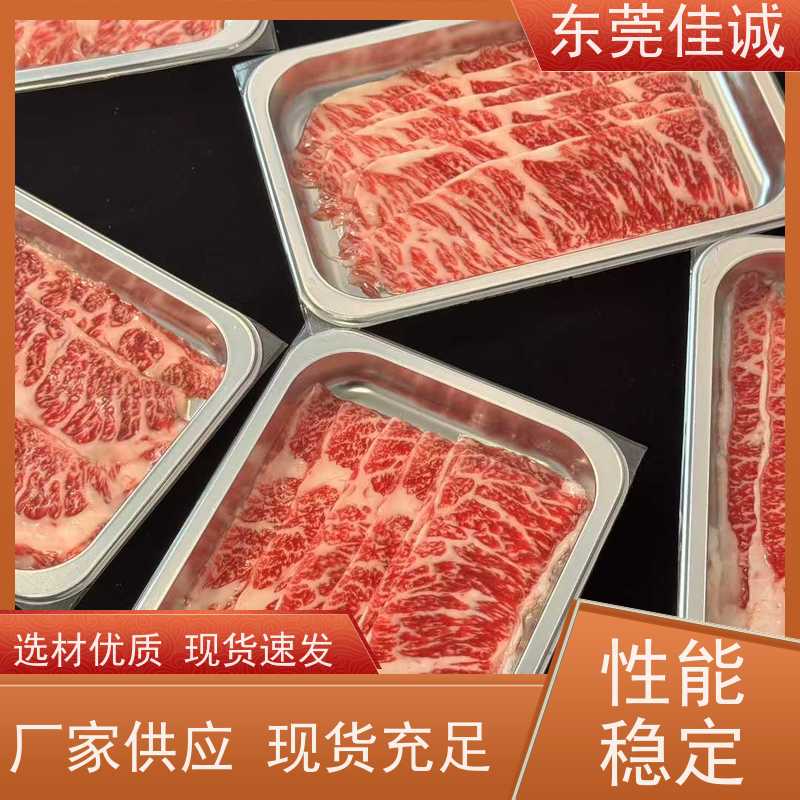 东莞佳诚 大量库存  肉制品贴体包装盘  20年厂家 