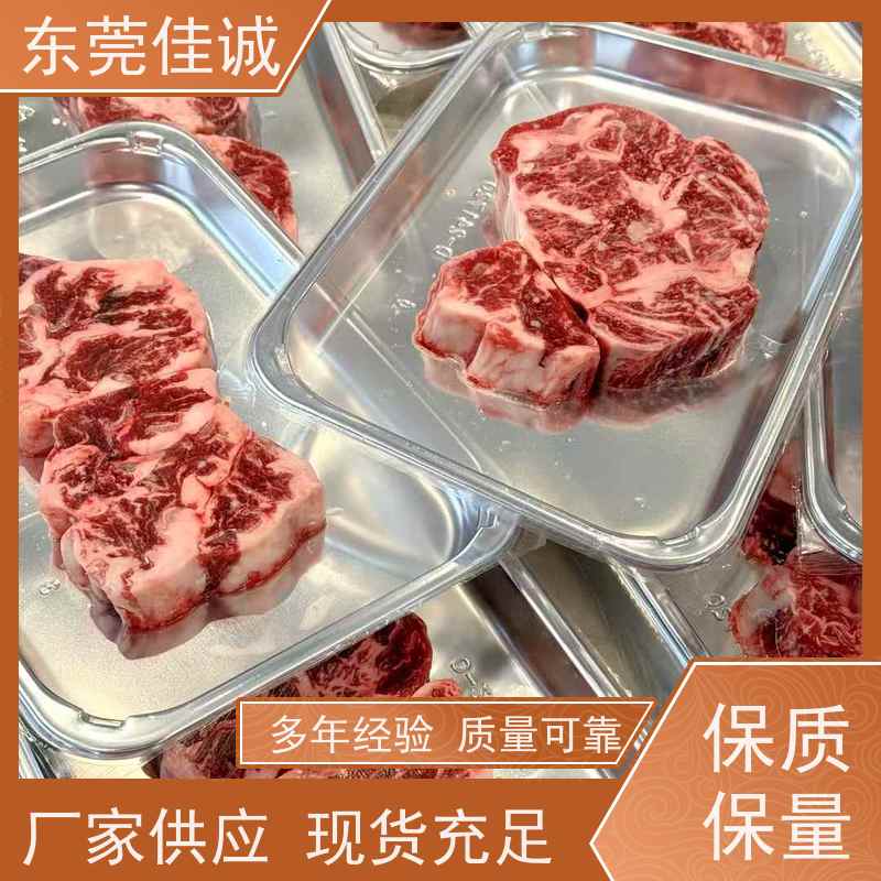 东莞佳诚 品质可靠 鸡肉贴体包装盒 提供打样服务