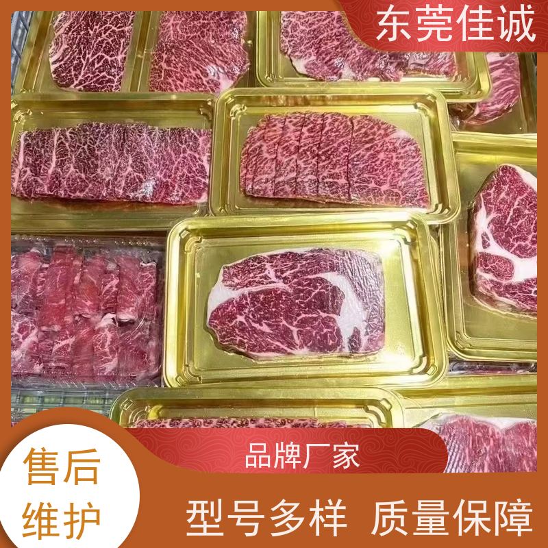 东莞佳诚 厂家供应 牛肉贴体托盘膜 货源充足