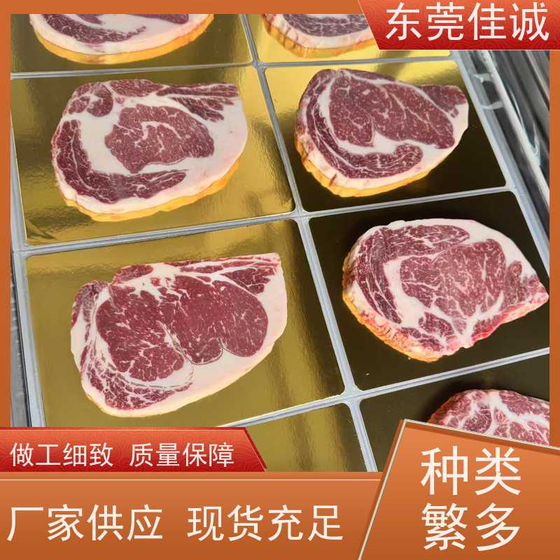 东莞佳诚 免费样品  牛排贴体包装托盒 生产厂家