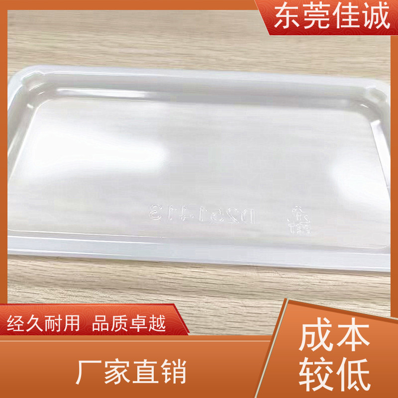 东莞佳源 保鲜保质   食品贴体包装托盘 物美价廉