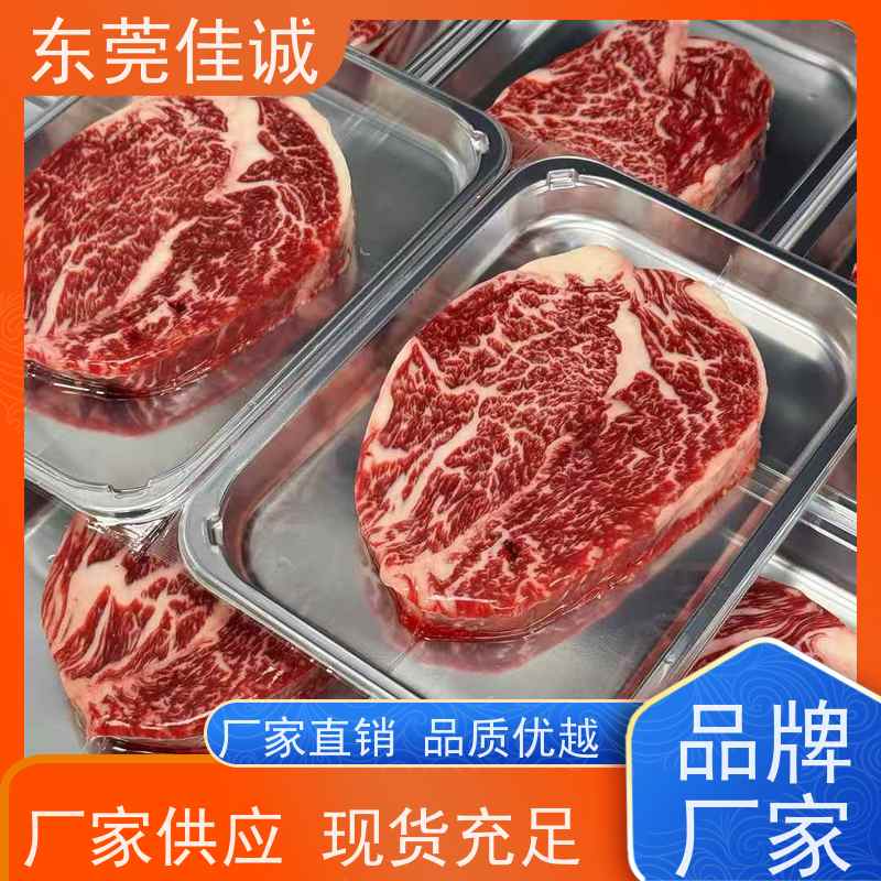 东莞佳诚 免费样品  牛肉贴体包装托盘 生产厂家