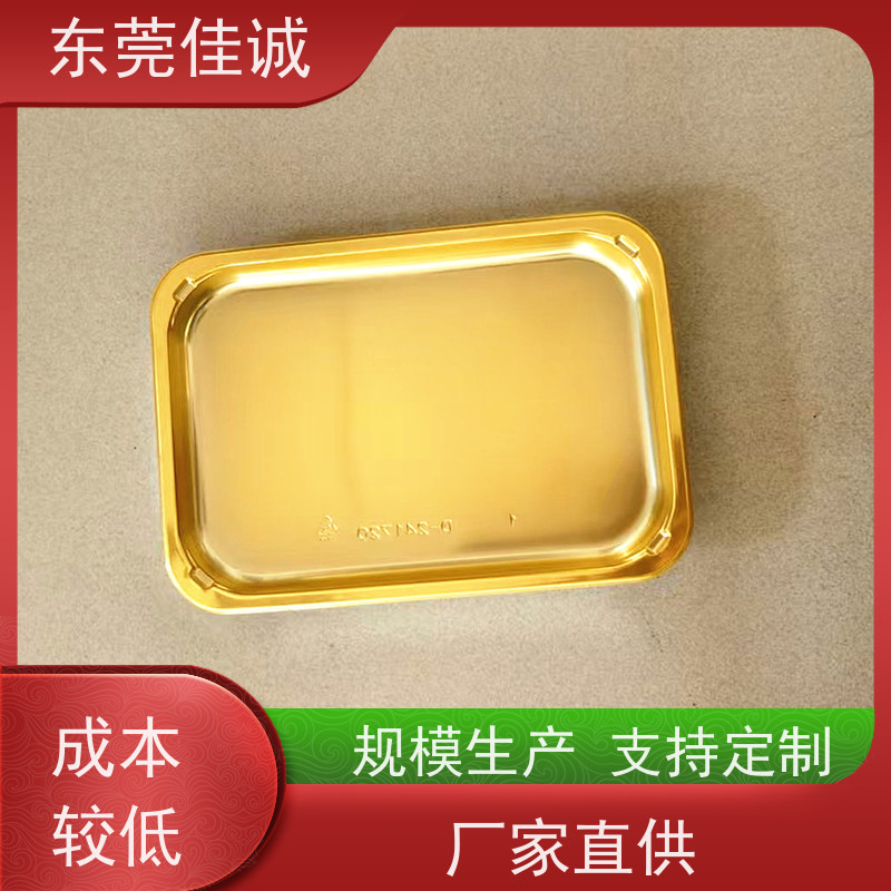 东莞佳诚 F-D-A证书  牛肉贴体包装托盘 厂家直供 