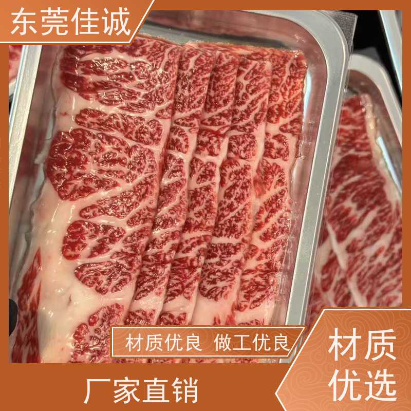 佳诚 厂家供应 牛排贴体膜  肉类产品