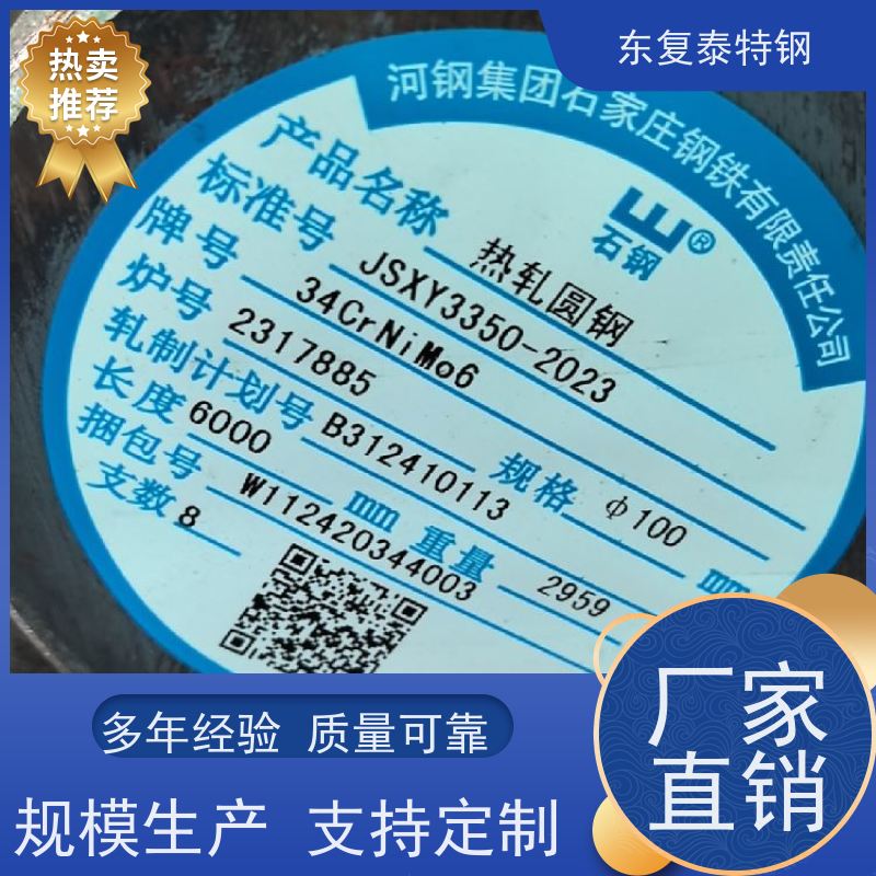 现货直供34Cr2Ni2Mo圆棒传动轴材料大厂资源