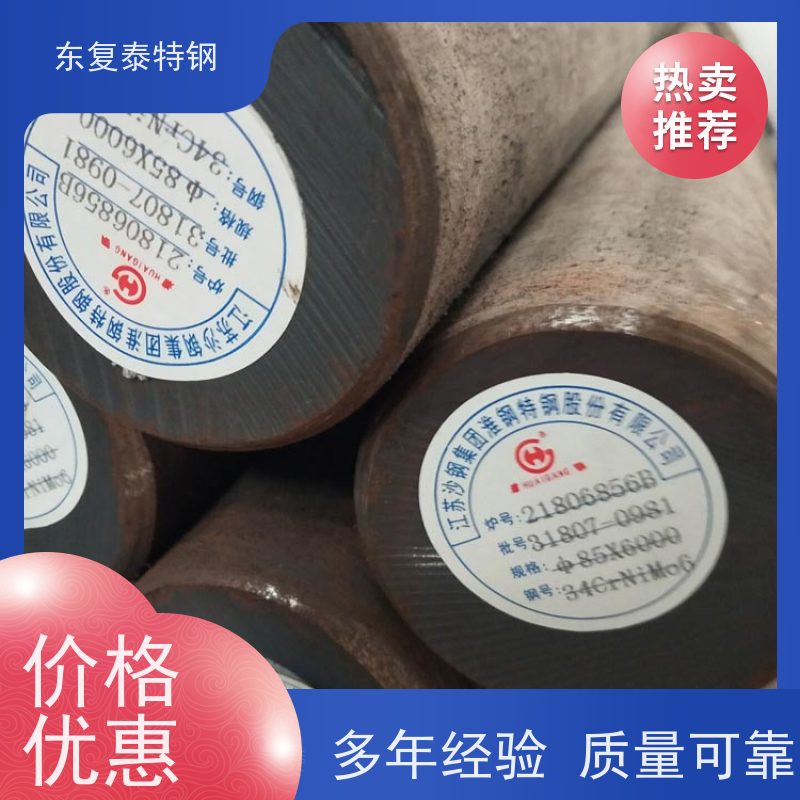 源头直供34CrNi3MoA实心圆钢生产加工货源充足