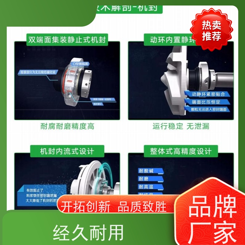 绿环 单端面机封改无泄漏 衬氟碳合金 180℃高温酸 品牌电机