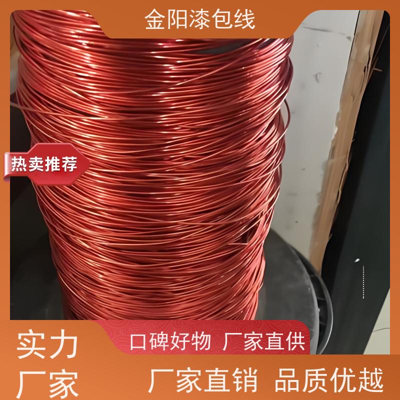 自粘和直焊扁平 金 阳电子 各类电器电机用 三层绝缘漆包线