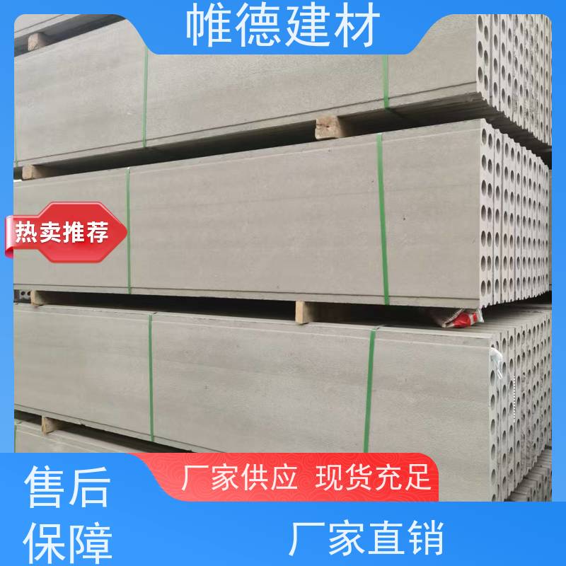 帷德 12公分厚 预制陶粒板 损耗低 强度高 重量轻 可定制