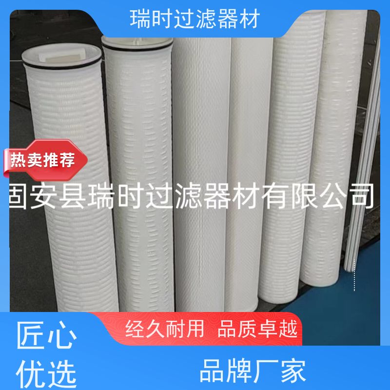 超细PP粉末烧结滤芯（纳米级滤孔）瑞时电子行业超纯水制备
