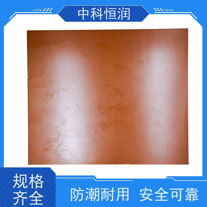 橘红色 黑色 进口电木板 可零切批发规格齐全防静电冷冲板 中科恒润?