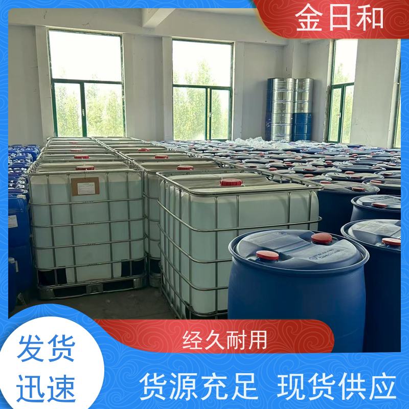 CTAC 氯化十六烷基三甲铵 表面活性剂 助留助滤与柔软剂 现 货一手货源