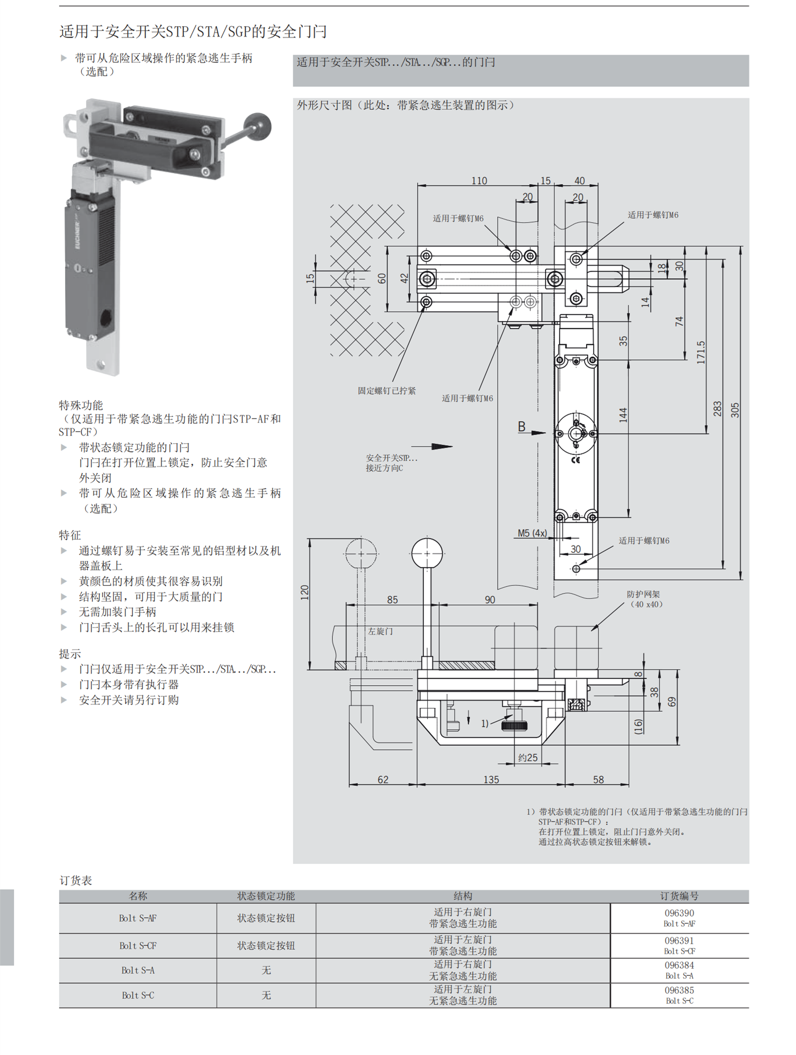 EUCHNER触发块CES-A-BBA-071840