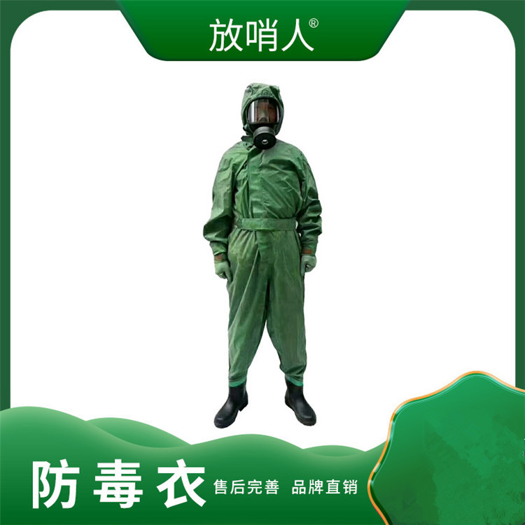 放哨人 FFY-03 连体式防护服 耐酸碱阻燃防化服 化工厂专用防毒衣