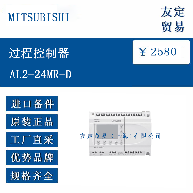 MITSUBISHI AL2-24MR-D 过程控制器