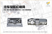 汽车模具制造商\新能源车模具工厂\汽车前杠模具企业\农用车模具公司\沙滩车模具厂家\注塑加工厂  