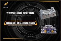 汽车尾灯模具厂支持定制-非标定制工厂