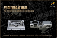 汽车中网模具-注塑加工厂-黄岩大型模具厂
