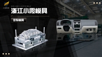 汽车风扇模具-注塑加工厂家-塑胶模具