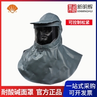 上海花护 1083耐酸碱面罩喷砂帽披肩帽 防尘防护面具防水劳保面罩