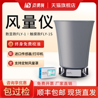 迈德施蓝牙款数显触屏风量仪 建筑领域大棚种植风向 温湿度监测仪