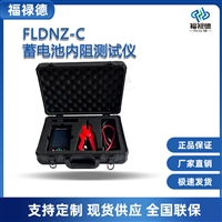 FLDNZ-C蓄电池内阻测试仪