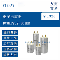 VISHAY DCMKP2.2-30IBR 电子电容器