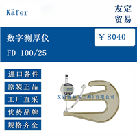 Kafer FD 100/25 数字测厚仪