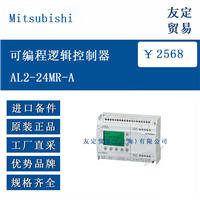 Mitsubishi AL2-24MR-A 可编程逻辑控制器
