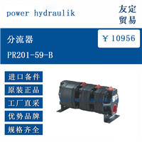 power hydraulik PR201-59-B 分流器