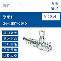 SKF 24-1557-3680 泵配件
