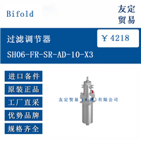 Bifold SH06-FR-SR-AD-10-X3 过滤调节器