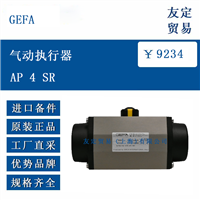 GEFA AP 4 SR 气动执行器