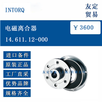 INTORQ 14.611.12-000 电磁离合器