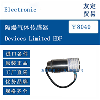 Electronic Devices sLimited EDF 隔爆气体传感器