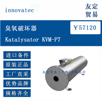 innovatec Katalysator KVM-P7 臭氧破坏器