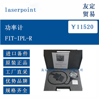 laserpoint FIT-IPL-R 功率计