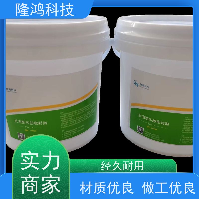 防凝露气密性封堵材料 防水防尘 三防高分子防潮密封剂 操作方便 