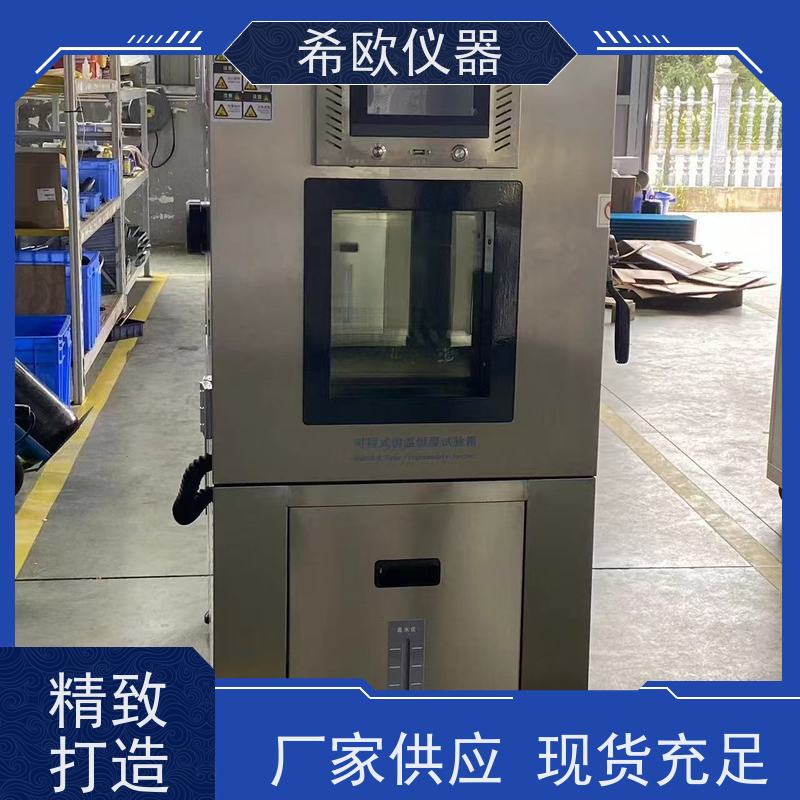 可程式恒温恒湿试验箱 高低温箱 测试空间大 结构稳定