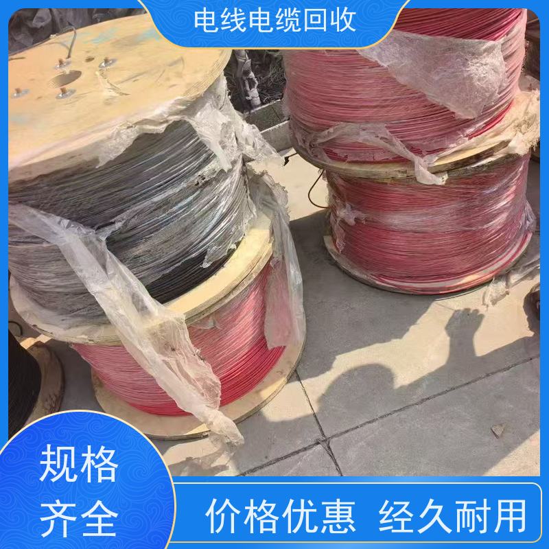 无卤低烟 光伏线新能源专用 大量回收 现金支付 风电电缆