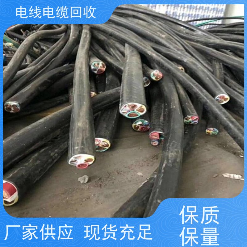 无卤低烟 高压铜缆 铝缆回收 现金支付 风电电缆