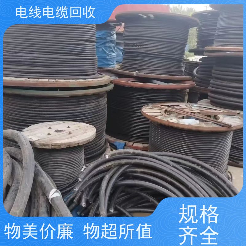 无卤低烟 太阳能发电专用 铝缆回收 实时服务 高压铜缆