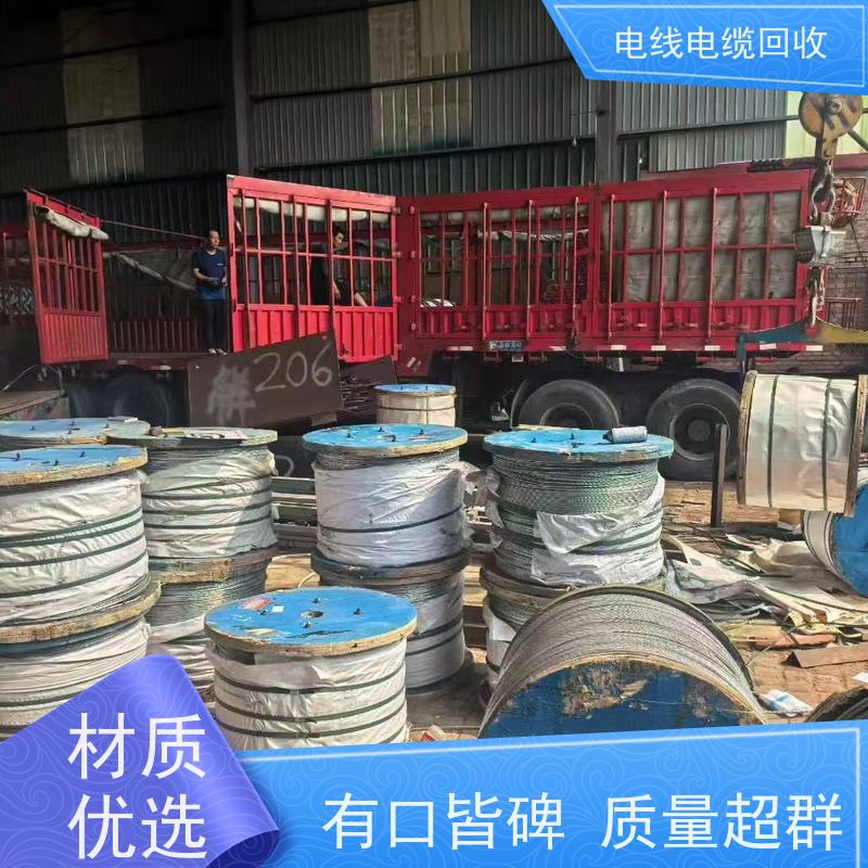 无卤低烟 空气能专用 铜缆回收 免费评估 110KV高压电缆