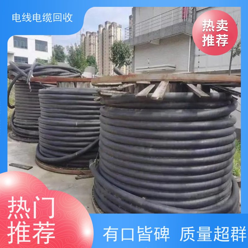 高压铝电缆 太阳能发电专用 铜缆回收 24小时接听电话 光伏线新能源