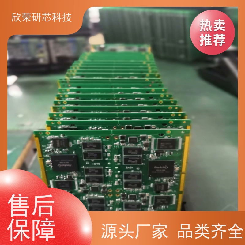 欣荣电子 电容 电阻 SMT贴片加工PCBA电路板抄板 品质优良