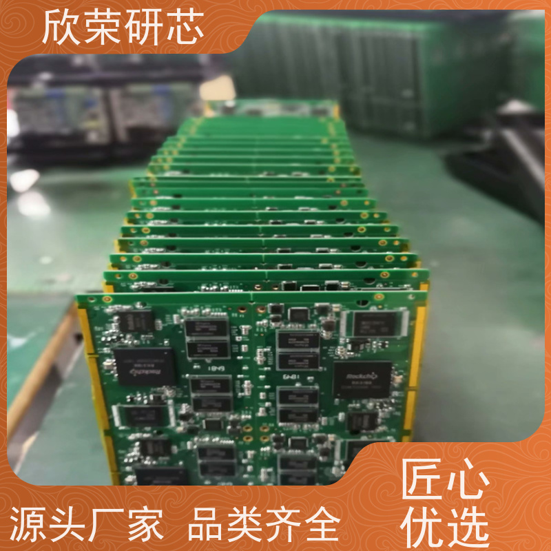 欣荣打样电路板设计制作批量生产 单双四层板加急smt贴片加工