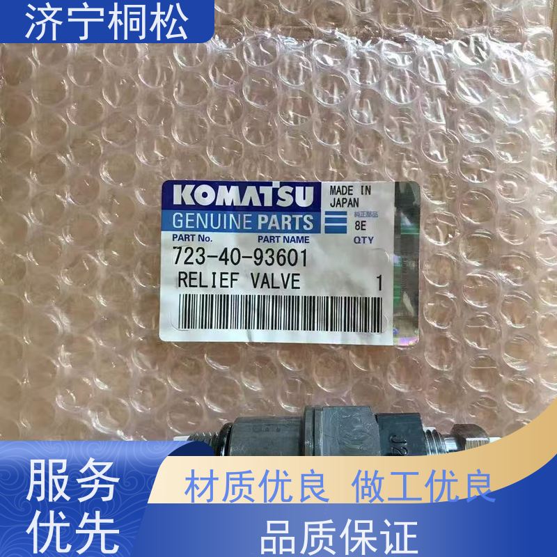 桐松机械 主泵LS阀708-2L-07710 质量无忧 服务刚开始