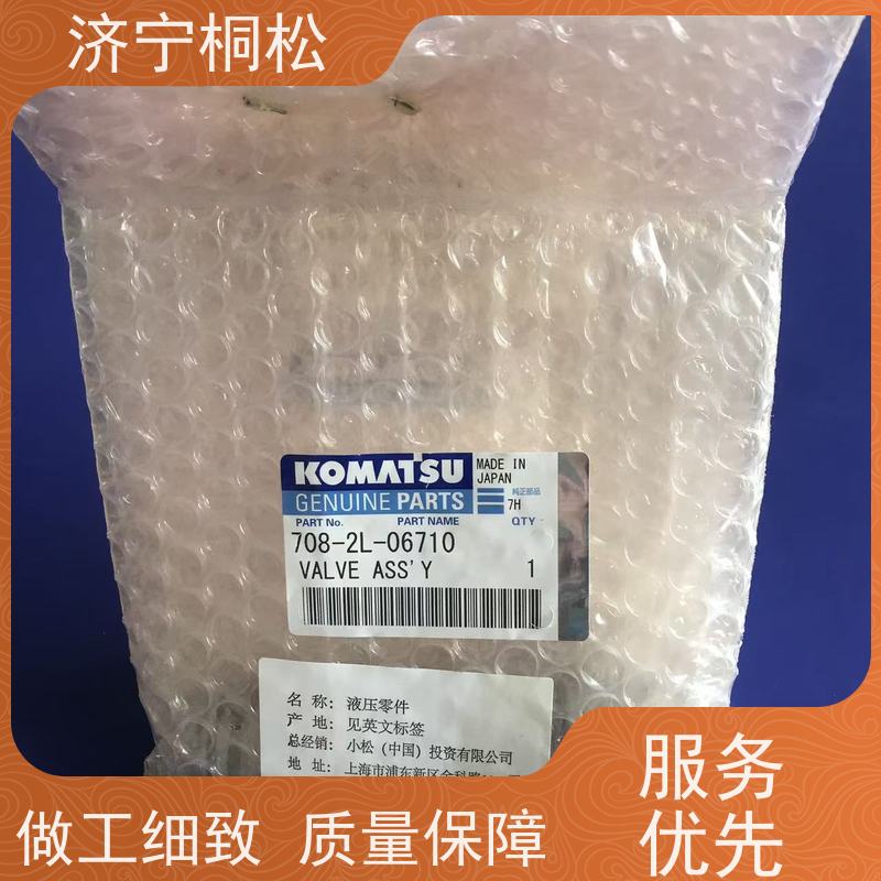 桐松机械 适用于PC650 斗杆快速回油阀723-40-84200 好配件随时联系