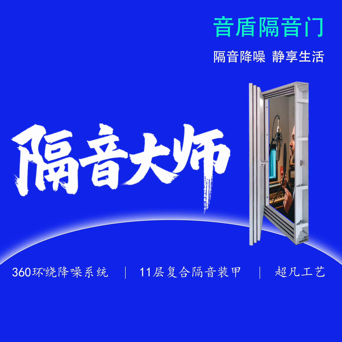 音盾 声学录音棚隔音门 全国安装 国内大型定制工厂