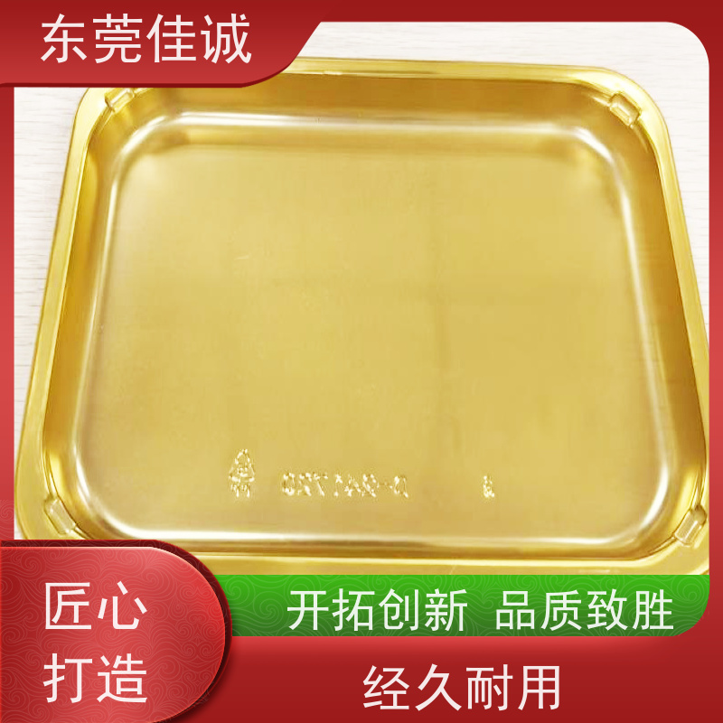 佳诚实业 食品保鲜用  牛肉贴体包装托盒 品质好